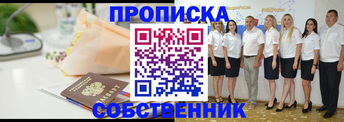 прописка паспорт в Кувандыке