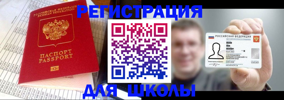 временная регистрация поиск в Кувандыке