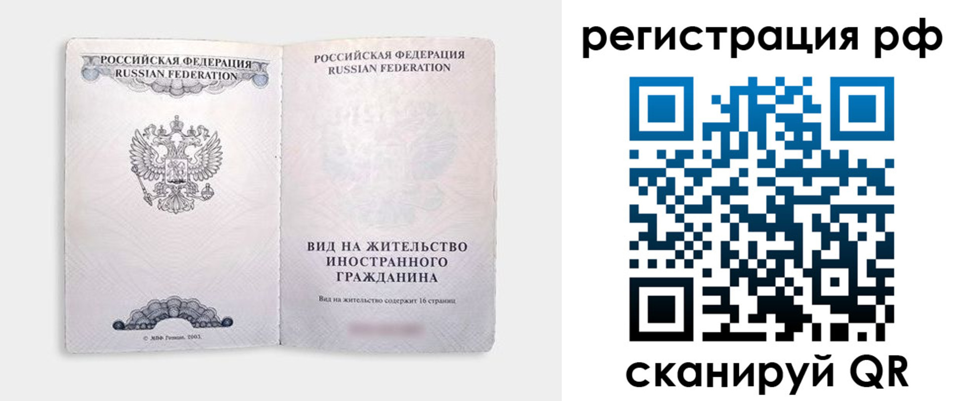 прописка в Кувандыке