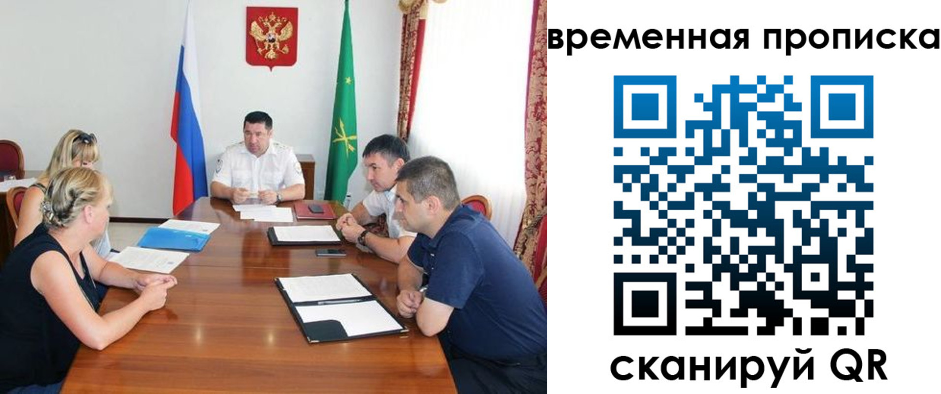 временная прописка в Кувандыке