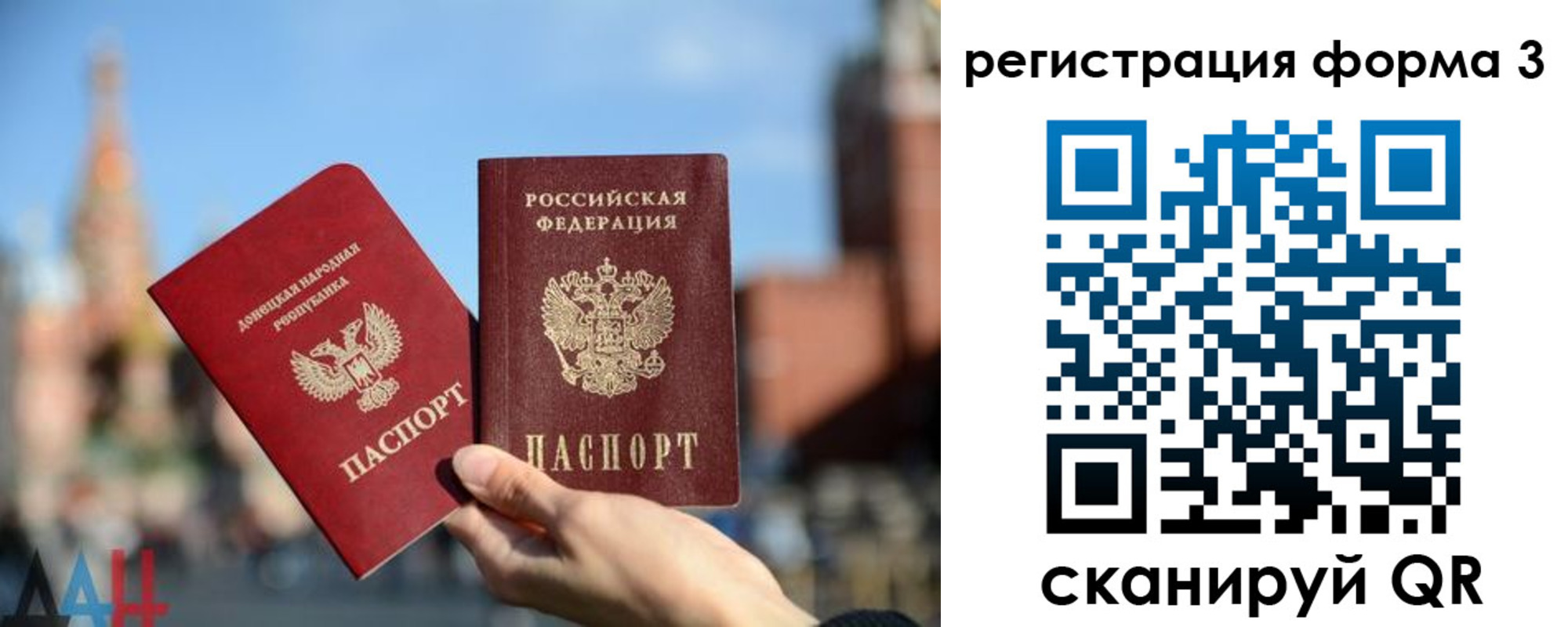 прописка в Кувандыке