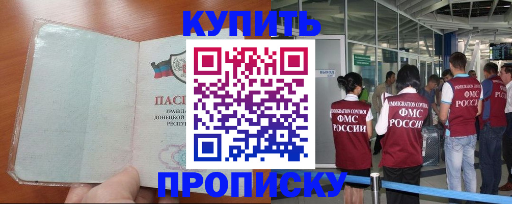 прописка регистрация в Кувандыке