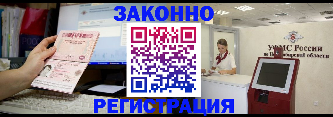 временная регистрация надежно в Кувандыке