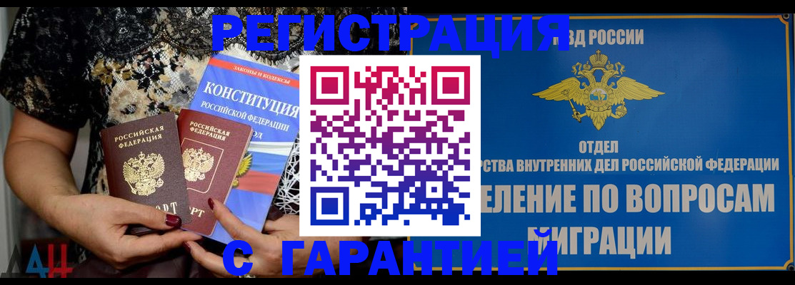 временная регистрация поиск в Кувандыке